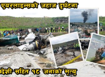 Saurya Airlines Crash.