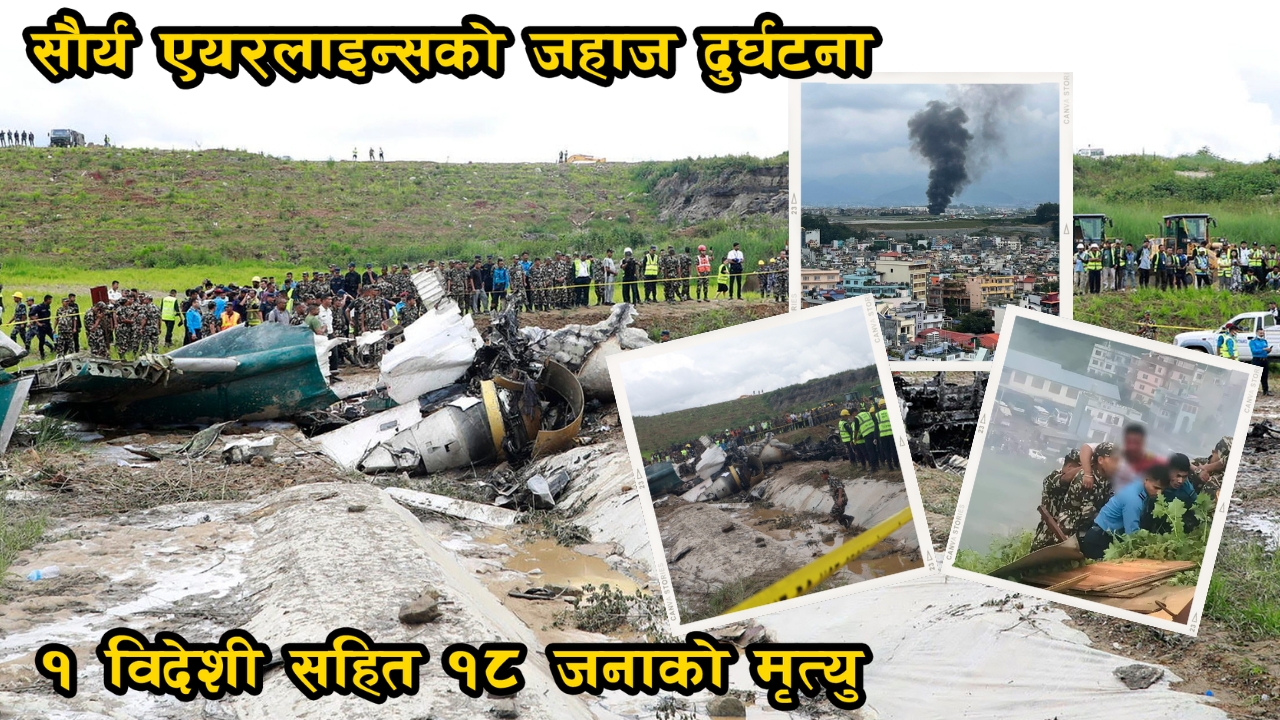 Saurya Airlines Crash.